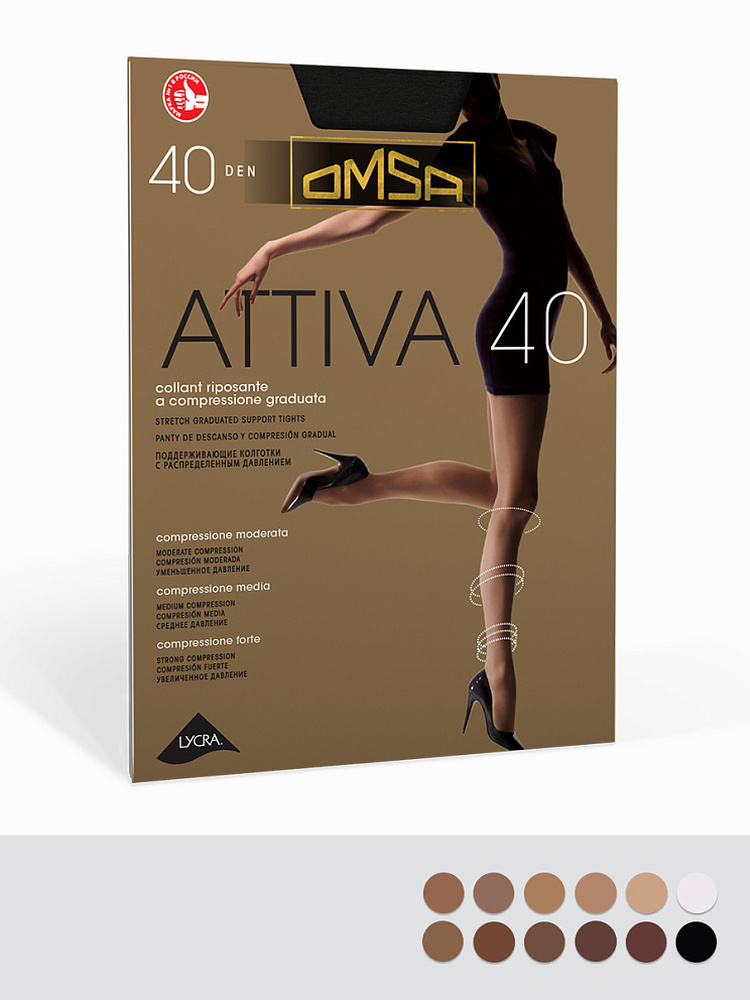 269ОМ Колготки ОМСА Аттива 40den