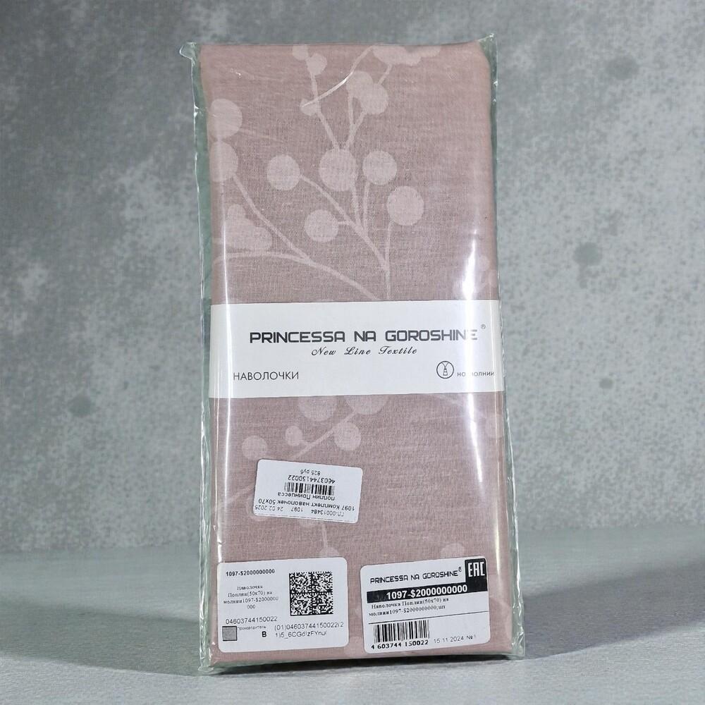 Комплект наволочек 50х70 поплин