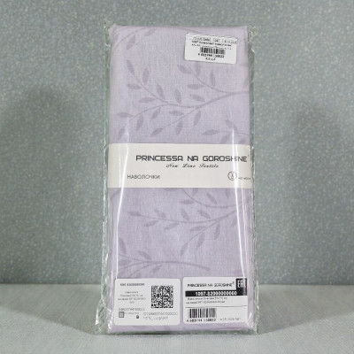 Комплект наволочек 50х70 поплин