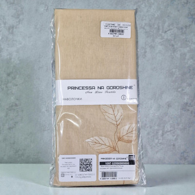 Комплект наволочек 50х70 поплин