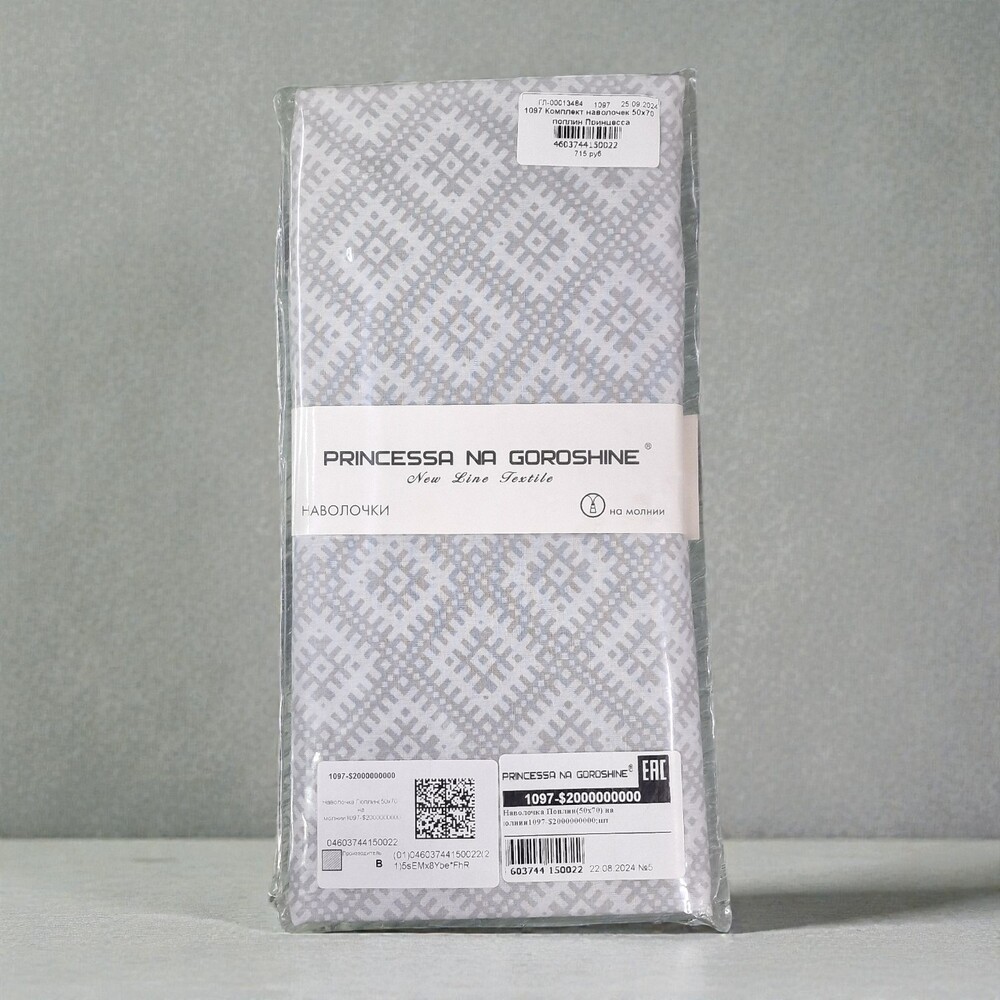 Комплект наволочек 50х70 поплин