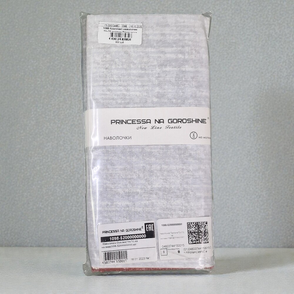Комплект наволочек 70х70 поплин Принцесса