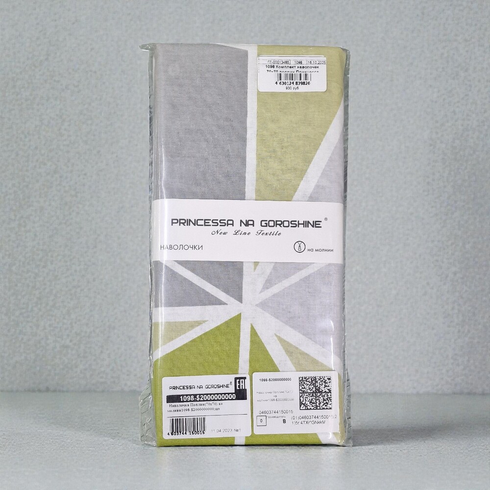 Комплект наволочек 70х70 поплин Принцесса