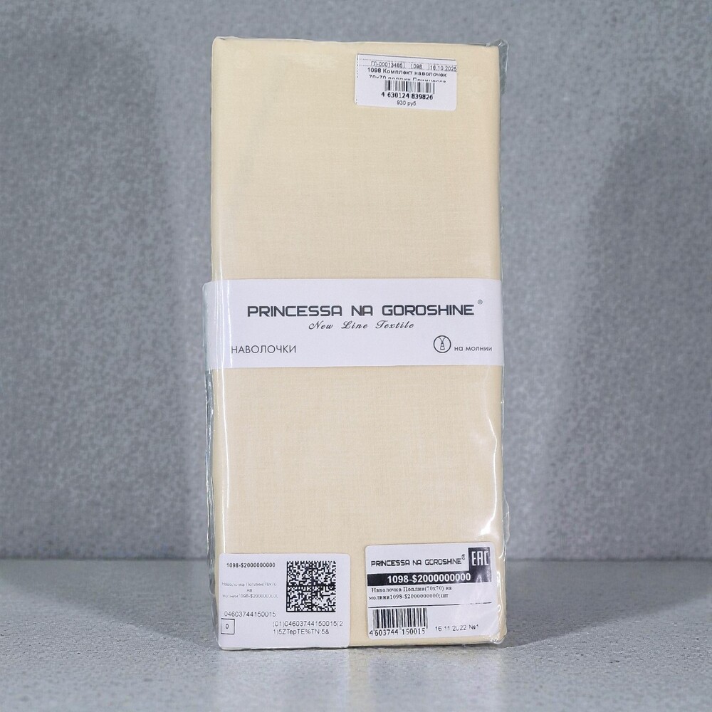 Комплект наволочек 70х70 поплин Принцесса