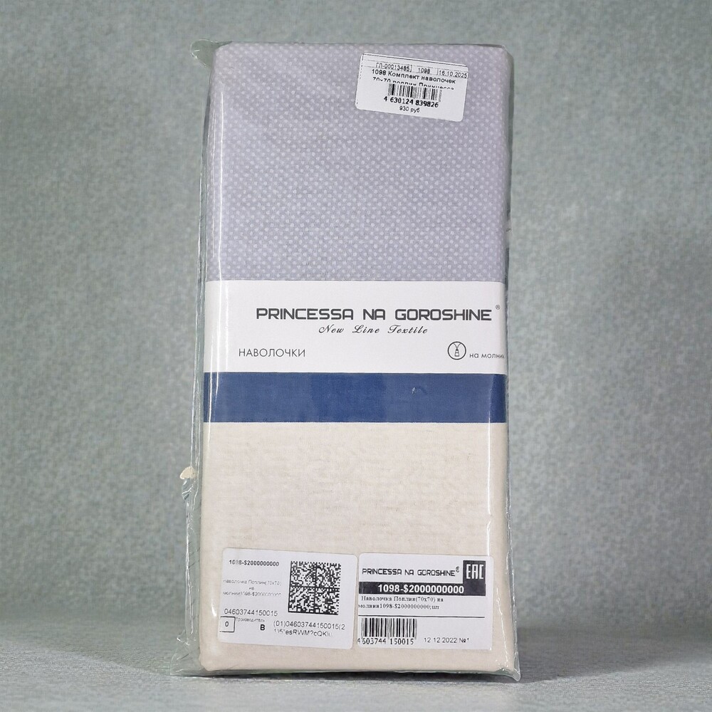 Комплект наволочек 70х70 поплин Принцесса