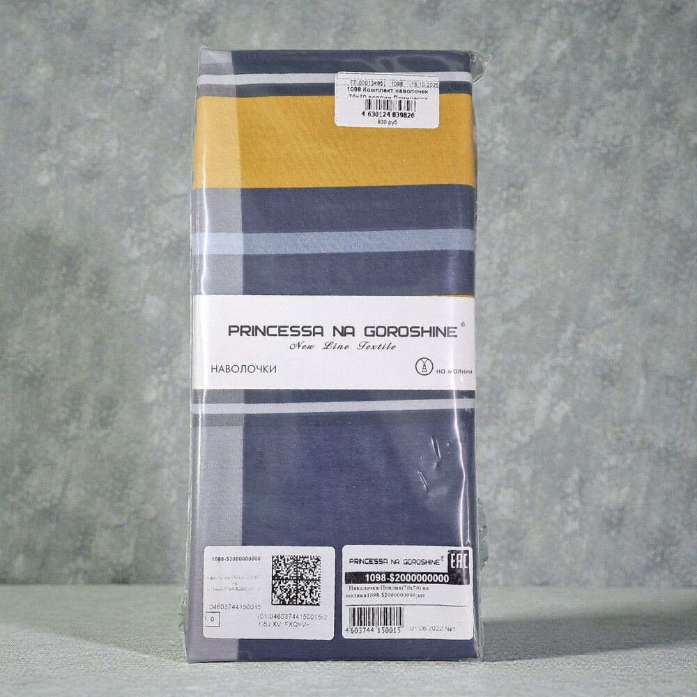 Комплект наволочек 70х70 поплин Принцесса