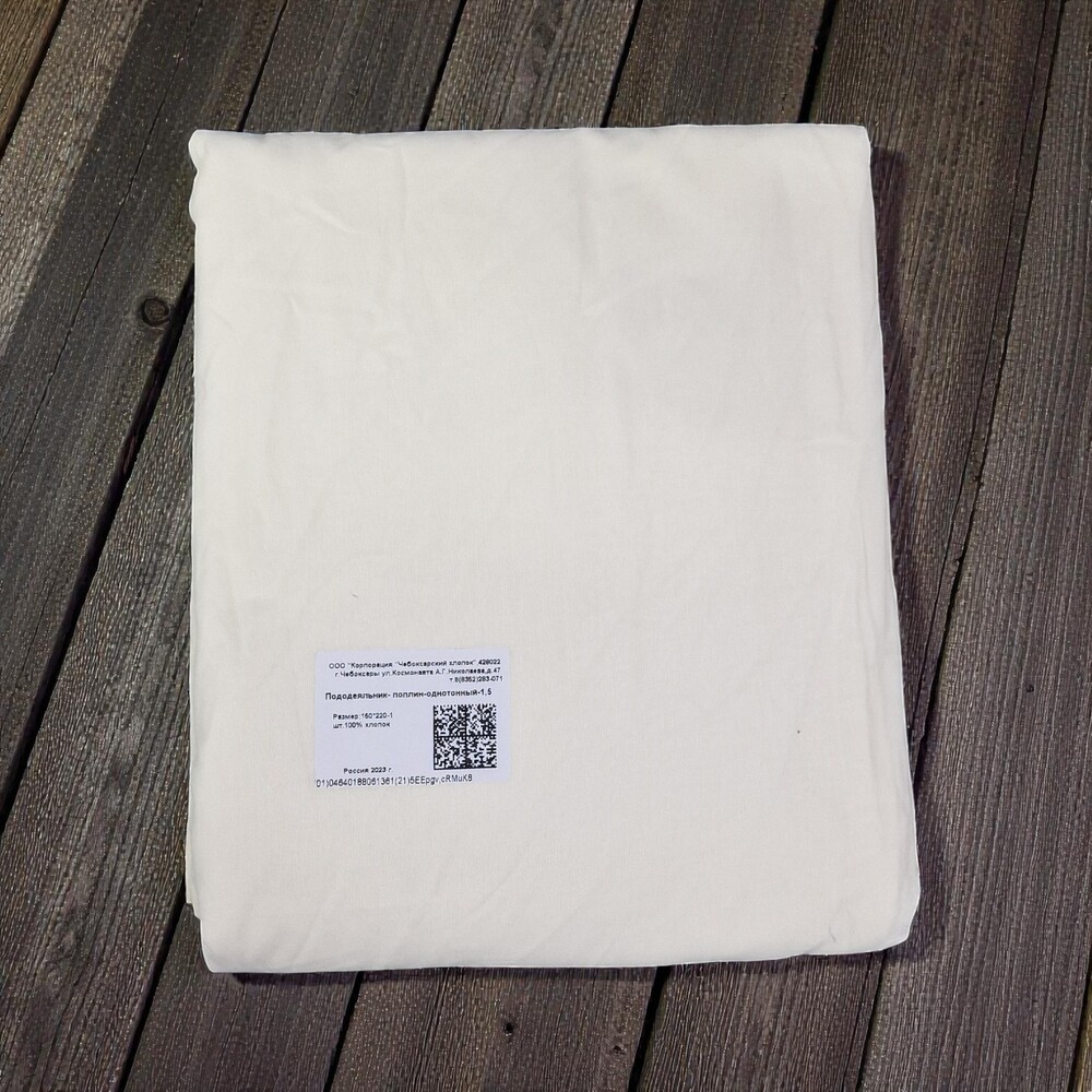 Пододеяльник 1.5 поплин однотонный