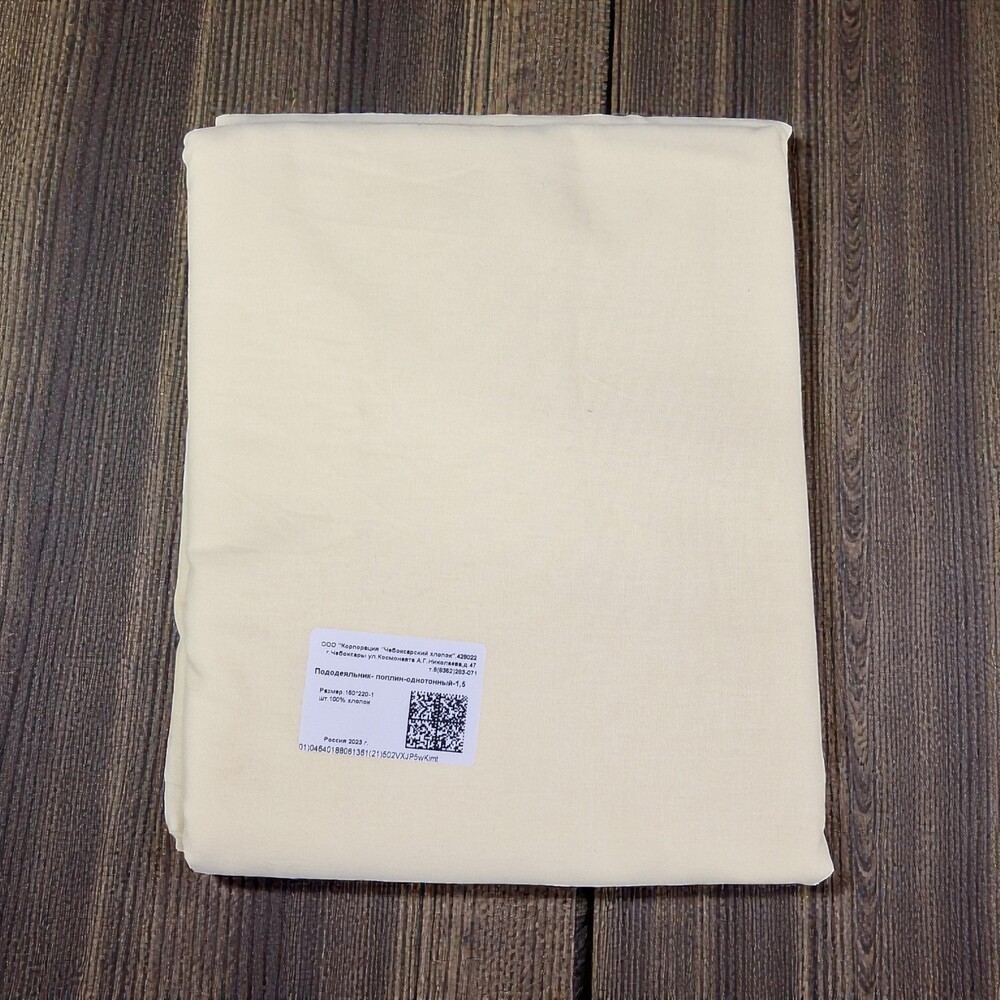 Пододеяльник 1.5 поплин однотонный