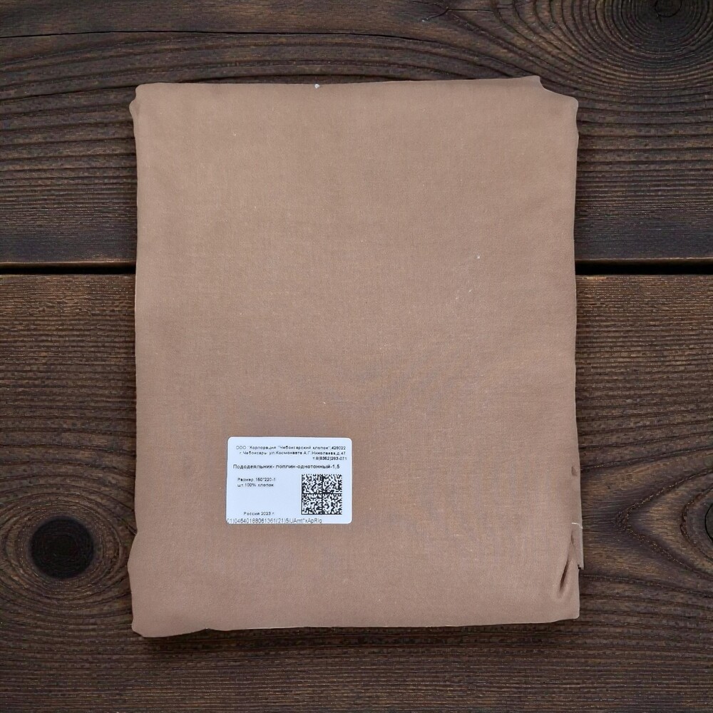 Пододеяльник 1.5 поплин однотонный