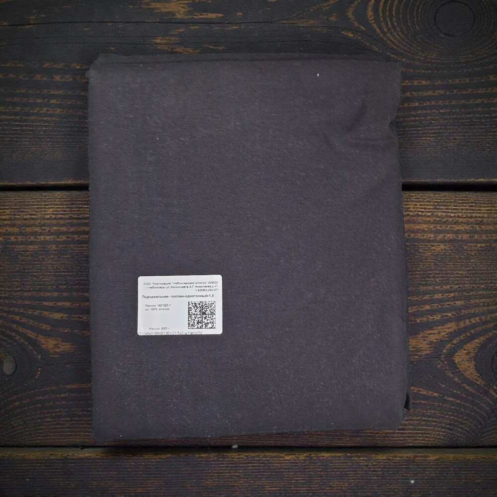 Пододеяльник 1.5 поплин однотонный