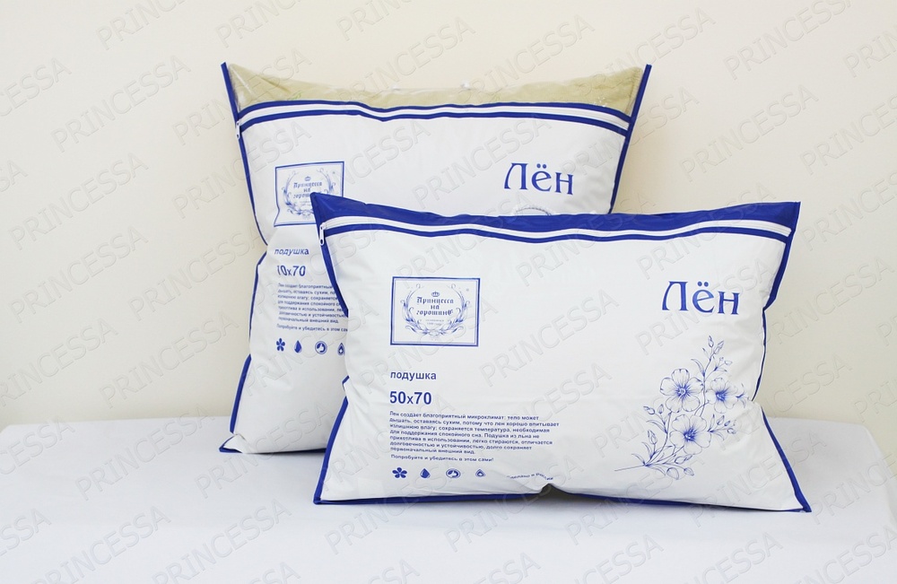 Подушка 70х70 лен Принцесса 4070