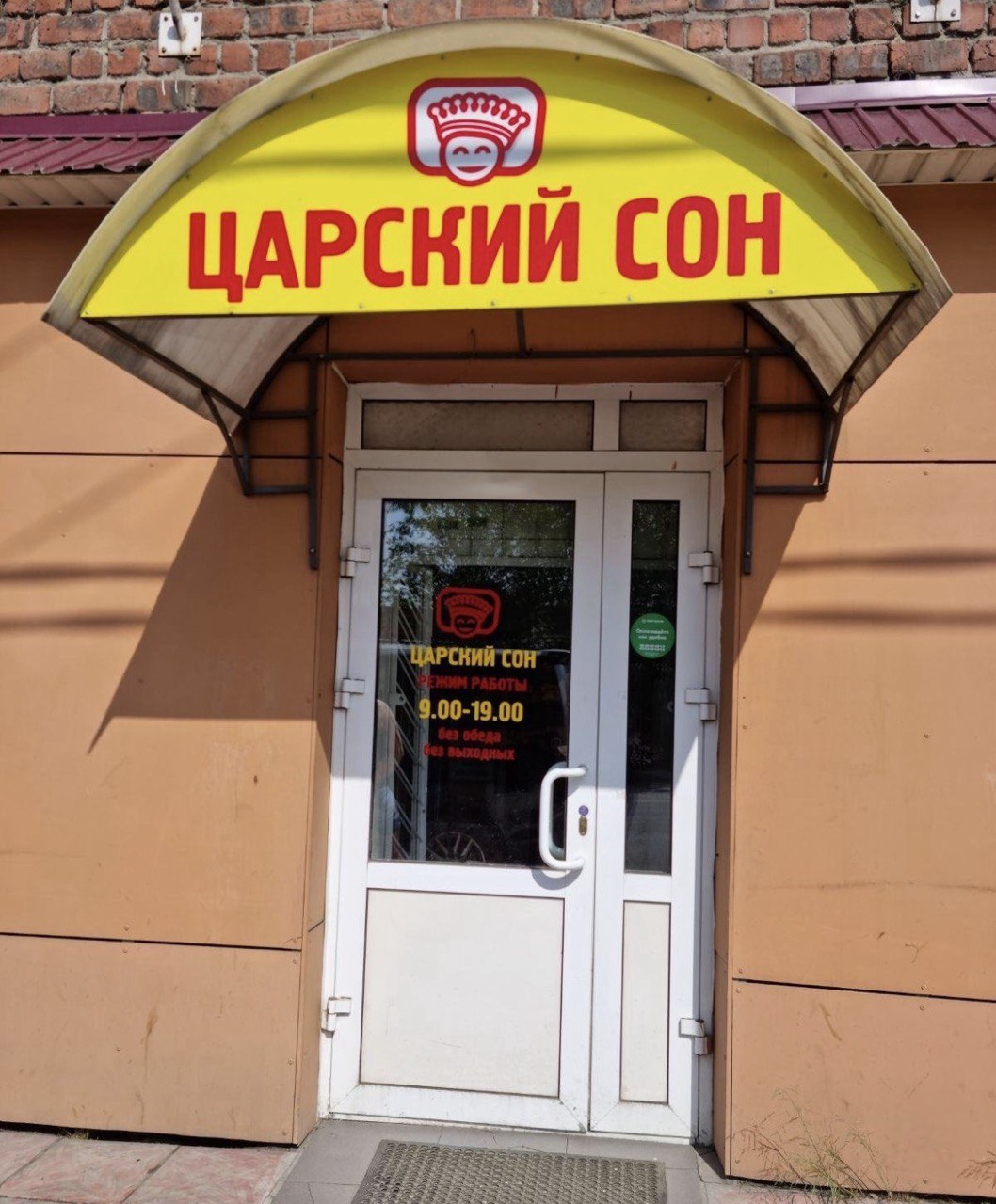 Магазин на ул. Петрова