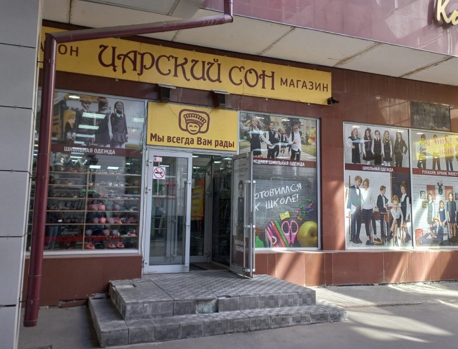 Магазин на ул. Фурье